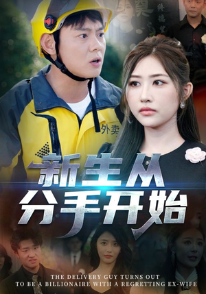 【错把真龙当赘婿】62集强推短剧更新观看