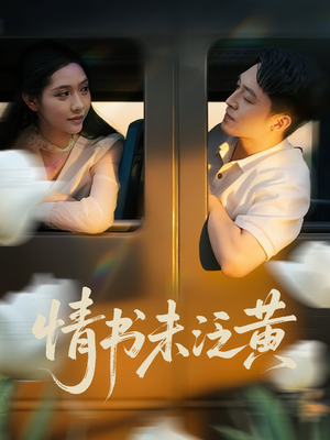 【初恋竟是我女儿班主任】72集短剧全集在线免费看