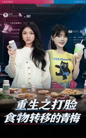 重生之打脸食物转移的青梅（61集）短剧太好看了吧