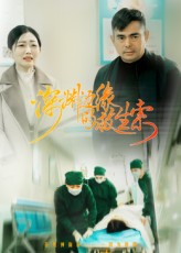 【深渊边缘的救生索】30集短剧全集免费高清看