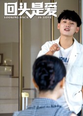 回头是爱（30集）热播短剧全集看