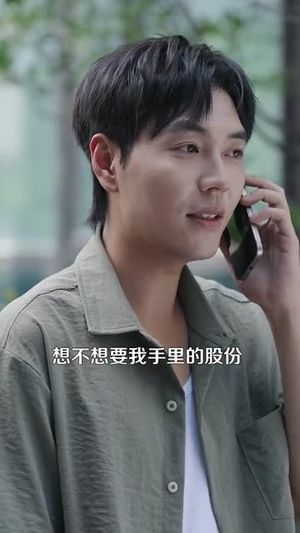 重生之超级投资天才 (107集) 真的太精彩了