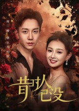 【昔时人已没】60集短剧全集高清观看