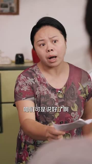【透视之眼】87集短剧在线免费高清速览