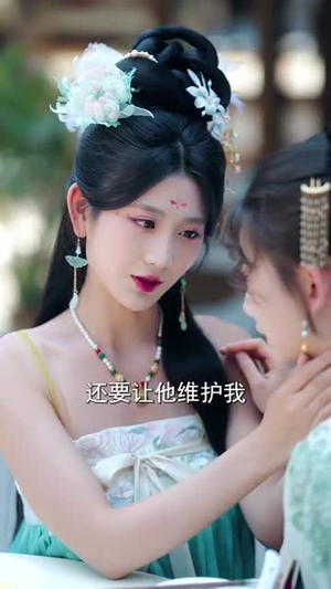 娇软美人分外勾人 (81集) 短剧热播中
