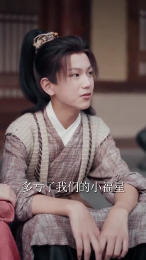 【惊逃荒路上她捡到了一代君王】78集夸克网盘短剧在线看