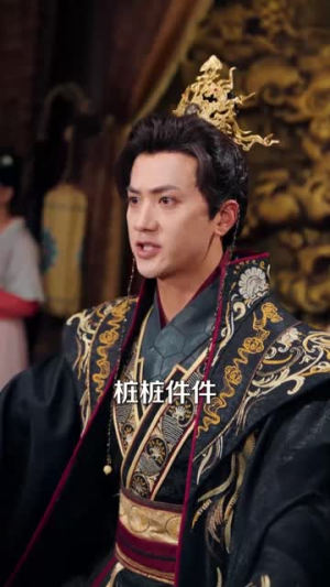 【孀月令】61集网盘短剧免费在线观