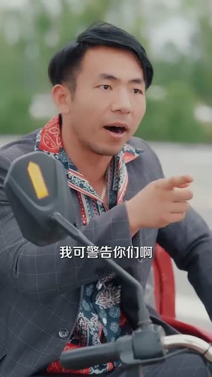 【山村藏龙谁惹得起】76集短剧免费全集线上看