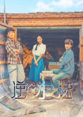 【逆时之证】34集免费短剧在线全集观览