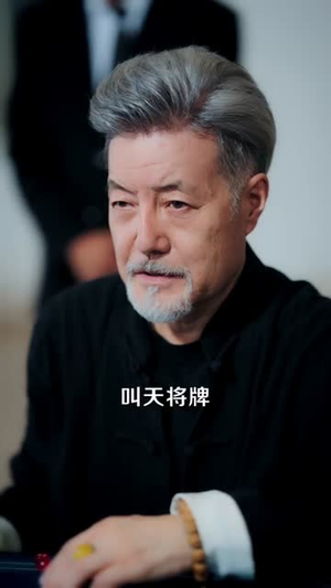 【老千黑白人生&老千，黑白人生】77集短剧免费全集在线畅播