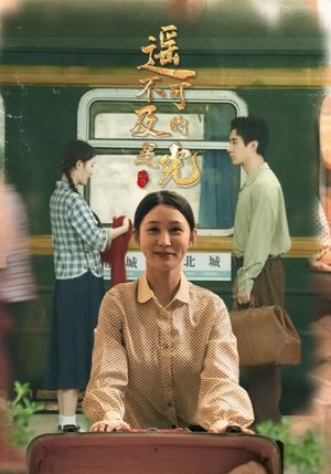 【遥不可及的星光】51集短剧在线免费尽情看