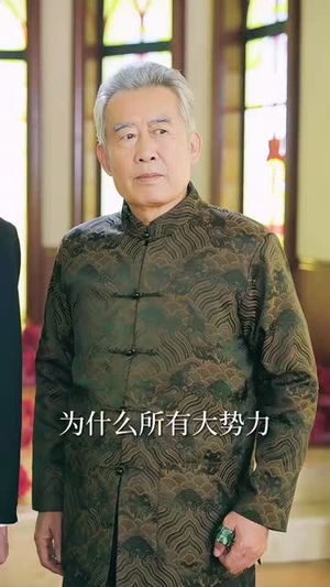 【我的修为领先版本一万年】80集短剧免费在线全集赏