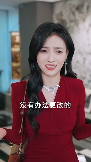 【家庭群曝光后我杀疯了】30集免费短剧完整观映