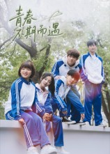 【青春不期而遇】50集短剧全集免费畅看