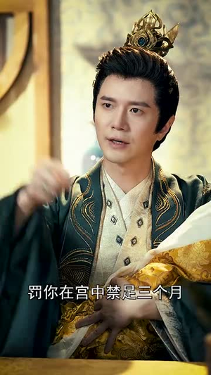 【满朝文武吃大瓜公主崽崽被团宠】80集免费短剧在线高清看