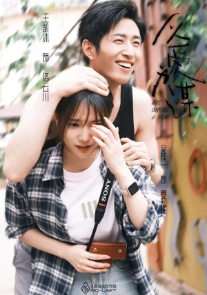 【以爱为谋】64集免费短剧全集线上看