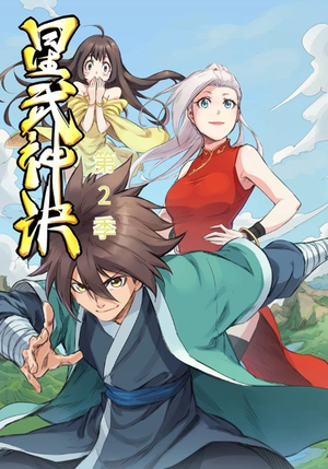 【星武神诀第2季】68集在线短剧全集免费赏