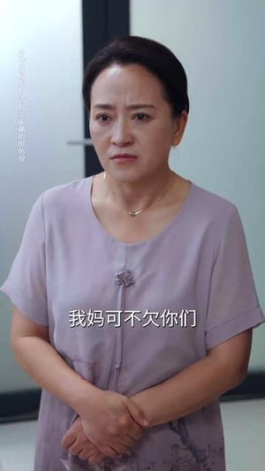 【逆子的谎言】60集在线畅享短剧全集资源