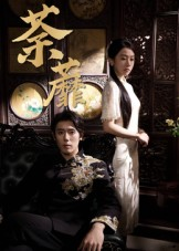 【荼蘼】61集短剧免费在线全剧观