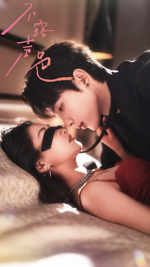 【不露声色】76集短剧免费在线完整观看