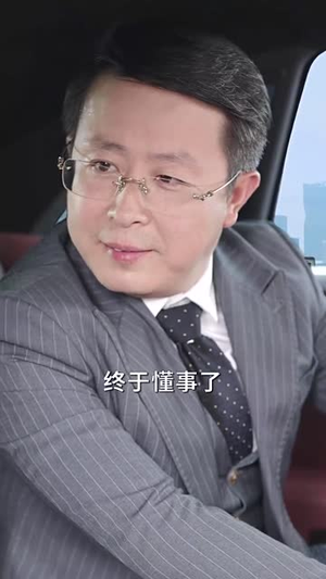 【天降太奶奶是修仙老祖】58集短剧在线免费全集速享