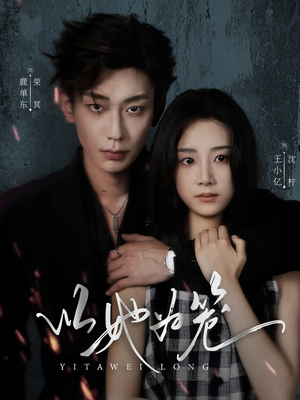 【西装暴徒】70集短剧在线免费完整观看