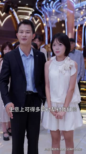 【别惹柔弱姐姐，她老公是老婆奴】63集短剧在线免费畅看