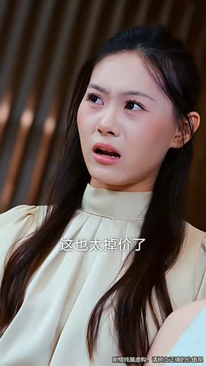 七夕劫 (58集)  七夕劫 (58集) 精彩短剧后续