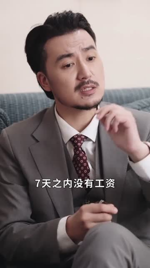 【破产老板合租请指教】69集短剧全集在线赏看