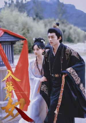 【入幕为奴】61集短剧免费全集畅快看