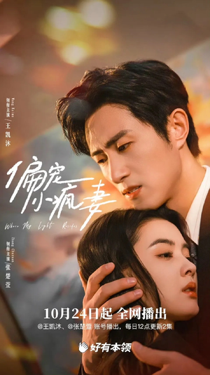 【偏宠小疯妻】18集在线看短剧全集