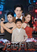 【龙芯风暴】60集在线短剧完整版免费看